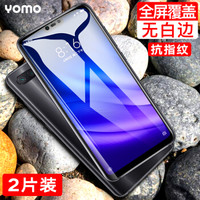 YOMO 小米8青春版钢化膜 手机膜 淡化指纹全屏覆盖无白边高清全玻璃膜-黑色