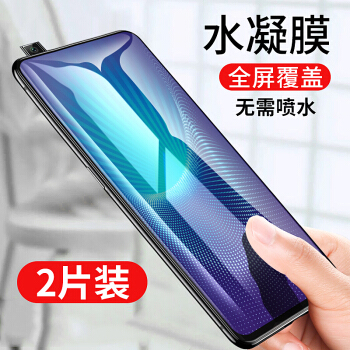 酷乐锋 VIVONEX非钢化膜 vivonex水凝膜旗舰指纹版全屏覆盖/全覆盖膜 手机保护贴膜 高透膜-透明