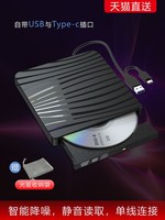 外置光驱盒type-c3.0电脑通用苹果联想华为usb外置dvd光驱刻录机