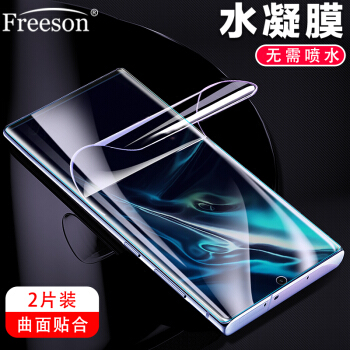 Freeson 三星Galaxy Note10+高清水凝膜 3D曲面全屏覆盖 note10pro手机保护贴膜 非钢化膜-软膜