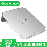 蓝盛（lention）笔记本支架散热器 苹果Macbook小米联想华硕戴尔11-15英寸电脑桌支架简洁办公铝合金 银色