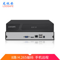 龙视安 H.265X数字硬盘录像机NVR 4/8路高清1080p/3MP/5MP网络监控主机 手机远程监控主机 支持onvif协议