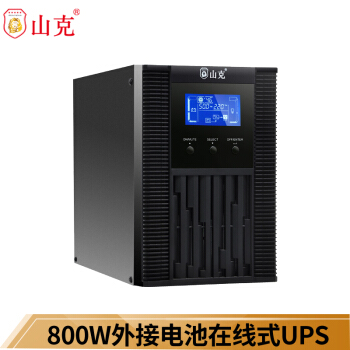 山克SC1KS在线式UPS不间断电源1000VA800W长延时UPS外接电池36V串联【无电池 需外接3个电池】