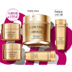 lancome 兰蔻 菁纯臻颜面霜 60ml