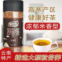 苦荞茶荞麦茶凉山黑苦荞茶正品茶花草茶全胚米香250克茶叶