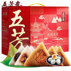 五芳斋粽子新鲜鸭蛋黄蜜枣甜鲜肉棕子嘉兴特产