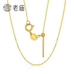 老庙黄金18k金流苏项链