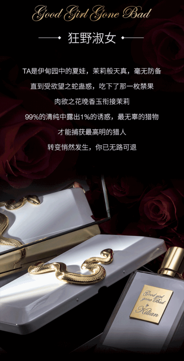 小编精选:18禁预警 性感,诱惑与禁忌,成年人才懂的香水