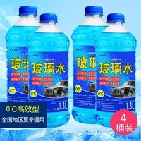 爱迪菲菲  0℃ 汽车玻璃水 1.3L*4瓶