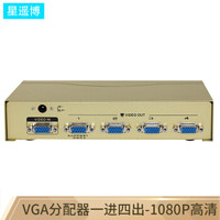 星遥博 Cinyobo VGA分配器 vga分屏器 一进二出 一分二 一分四 一分8 VGA分配器 铁壳 一分四 350MHz