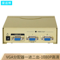 星遥博 Cinyobo 2口 VGA分配器 vga分屏器 一进二出 一分二 一分四 一分8 VGA分配器 铁壳 一分二 350MHz