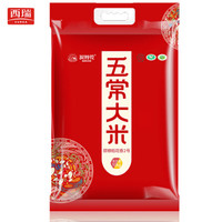 西瑞  东北五常大米 稻花香米 10kg 20斤 新品 国庆送礼 粮农出品