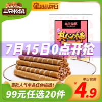 苏宁易购 三只松鼠超级品牌日400减320元优惠券