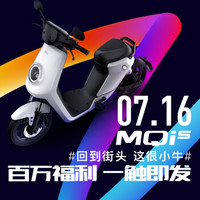 小牛电动 MQis 电动车