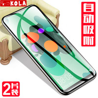 KOLA 华为nova5i Pro钢化膜 nova5z钢化膜防爆高清玻璃膜手机贴膜非水凝保护膜