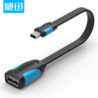 Mini USB OTG数据连接转换线 T型车载MP3 OTG转接线 0.25米黑VAS-A19-B025