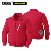 安赛瑞 20773 户外空气降温工作服（XL）C款红色 夏季风扇制冷降温服