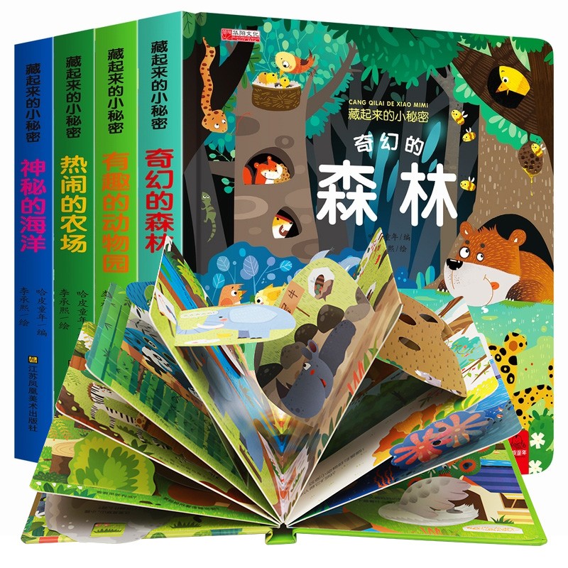 乐乐趣儿童3d立体书全4册