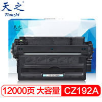 天之 CZ192A/93A硒鼓黑色带芯片 适用惠普HP LaserJet Pro M435 M701n/M701a/M706n/MFP M435nw打印机CZ192A