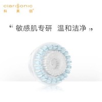 科莱丽(Clarisonic)洁面仪刷头 温柔呵护 敏感肌净黑头洗脸刷头 *3件