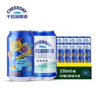 千岛湖 乐享时光330ml*24听+8°P绿色冰爽330ml*24听组合装啤酒