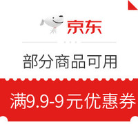 今日好券|7.19上新：京东0.99元购券包，相当1元购3元无门槛券！