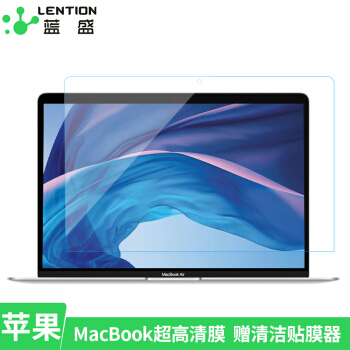 蓝盛（lention）【2片装】新款MacBook Air13.3英寸屏幕保护膜 2018/19/20年苹果笔记本电脑贴膜 高清高透