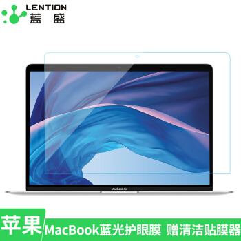 蓝盛（lention）【2片装】新款MacBook Air13.3英寸防蓝光屏幕保护膜 适配2018/19/20年苹果笔记本电脑贴膜