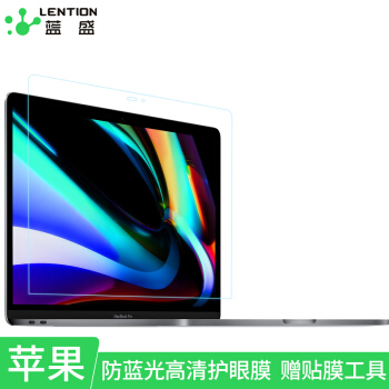 蓝盛（lention）MacBook Pro15英寸防蓝光屏幕膜 苹果笔记本电脑Touch Bar贴膜 防刮易贴保护膜A1707/A1990