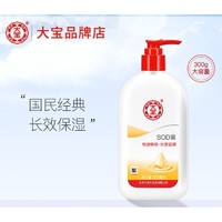 百亿补贴：大宝 SOD蜜面霜 300ml