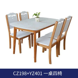 木巴cz198 yz401北欧钢化玻璃餐桌椅组合(一桌四椅)