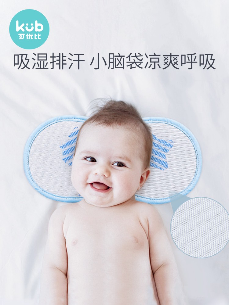 kub 可优比 婴儿手臂枕席 两条装