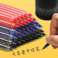 大容量巨能写中性笔0.5学生考试办公水笔20支