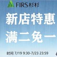 促销活动:苏宁易购 杉杉男装 新店特惠