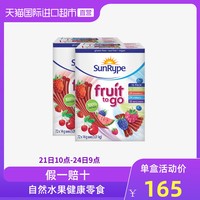 加拿大SunRype进口儿童宝宝零食水果条果丹皮辅食72条2盒