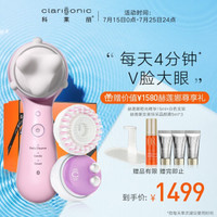 Clarisonic 科莱丽 声波电动美容仪洁面仪  Mia Smart糖果粉