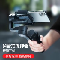 手持云台防抖稳定器手机拍摄拍照辅助vlog神器录像视频口袋相机微三轴平衡器录影三脚架单反支架苹果小米华为