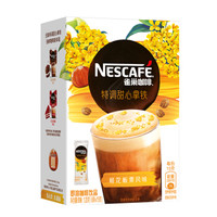 雀巢（Nestle）速溶咖啡特调甜心拿铁桂花板栗风味花式咖啡8条X15g