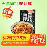 冠莲南昌拌粉3人份装方便速食江西特产江西米粉米线 *2件