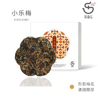 太姥山原产地 福鼎白茶 微芳小乐梅2013年陈韵寿眉枣香老白茶100g