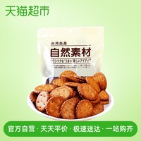 中国台湾进口 自然素材美味黑糖饼干105g/袋休闲零食代餐焦糖饼干 *2件