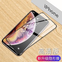 哲猫 iphone系列 全屏钢化膜 2片装