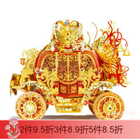 艺模 公主马车(红)YM-L051-C金属拼装模型+凑单品