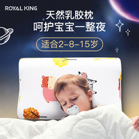 Royal泰国儿童天然乳胶枕头皇家进口抗菌高低枕橡胶纯小学生小孩0