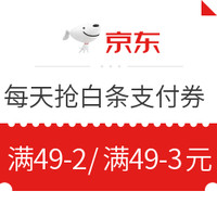 今日好券|7.20上新：京东金融小金库36元省钱包，可领18-2、1088-6等支付还款券