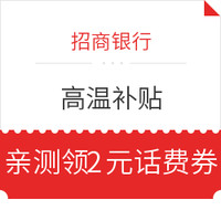 今日好券|7.25上新：京东满49减3元白条券；建行信用卡支付100减10元