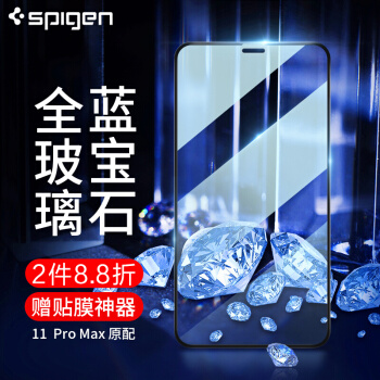 Spigen苹果11pro max/xs max钢化膜 iphone11 pro max 一体成型不碎边全屏全覆盖防指纹玻璃贴膜 【送神器】