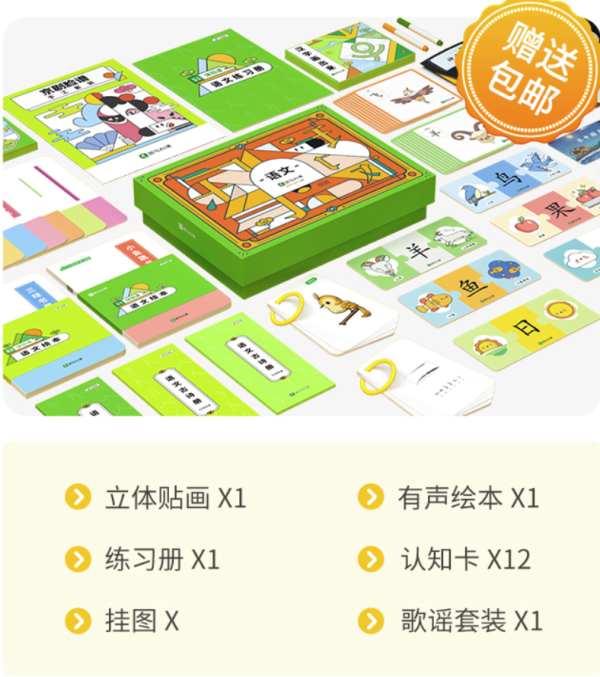 斑马ai课趣味动画语文体验课10节ai互动课27件教具14天专业辅导