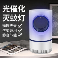 海の心家具(HAIZHIXIN)新款天宫usb光触媒灭蚊灯 家用灭蝇驱蚊器灭蚊器捕蚊灯