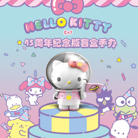 HelloKitty 凯蒂猫盲盒 45周年纪念版